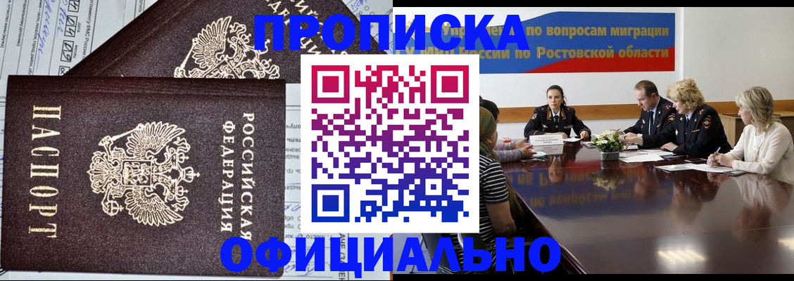 временная регистрация адрес в Ленинградской области